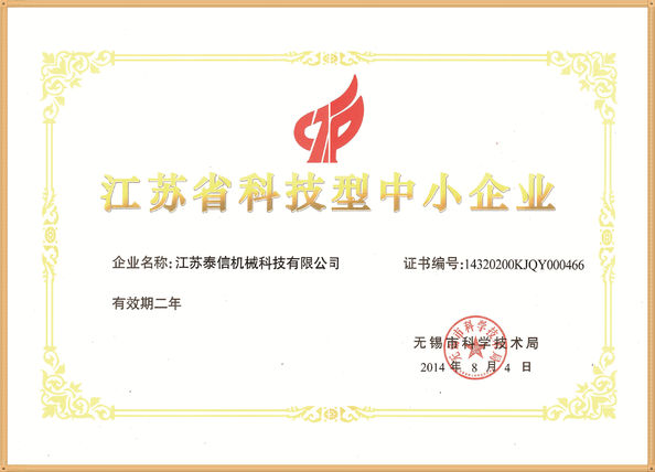 China TYSIM PILING EQUIPMENT CO., LTD Certification