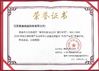 China TYSIM PILING EQUIPMENT CO., LTD certification